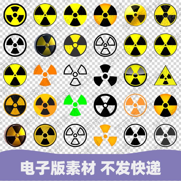 放射性辐射警示符号标志png格式免抠元素透明底图片