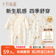 十月结晶婴儿衣服新生婴幼儿连体衣夏季满月百天宝宝哈衣和尚服夏