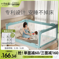 十月结晶床围栏婴儿防摔防护栏挡板儿童防掉床边护栏宝宝床上床围