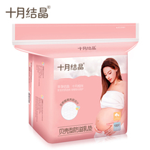 October crystal shell type anti overflow milk pad anti leakage disposable overflow milk pad ultra thin lactation period 100 pieces