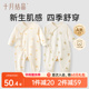 十月结晶婴儿衣服新生婴幼儿连体衣夏季满月百天宝宝哈衣和尚服夏
