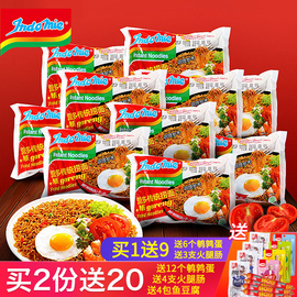 印尼进口营多捞面原味Indomie129g*12袋方便面泡面拌面网红拉面