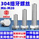 304不锈钢细牙外六角螺丝M6M8M10-M20细扣螺栓细丝幼牙外六方螺钉