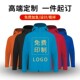 冲锋衣定制印字logo外套工作diy连帽定做工服快递外卖三合一防寒