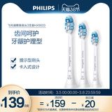 Philips electric toothbrush head hx9033 gum care soft bristle brush head is suitable for hx3226 / 6616, etc