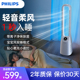 【咨询立减】飞利浦无叶电风扇2025新款落地家用超静音循环扇塔扇