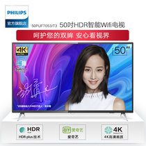Philips/飞利浦 50PUF7053/T3 50英寸舒视蓝护眼纤薄智能Wifi电视