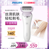 飞利浦电动剃毛器BRL170女士家用充电式剃毛刀腋毛剃毛洗浴