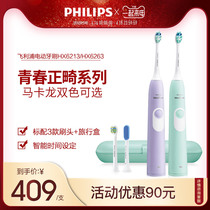 飞利浦电动牙刷HX6213/HX6263充电式声波震动牙刷青春系列