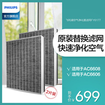 Philips air purifier filter screen fy6177 formaldehyde nano protection filter screen suitable for ac6606 / 6608