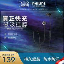 Philips/飞利浦 TAUN102无线蓝牙颈挂式磁吸防水防汗运动手机耳机