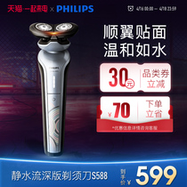 Philips/飞利浦S588男士剃须刀电动刮胡刀胡须刀故宫系列剃须刀