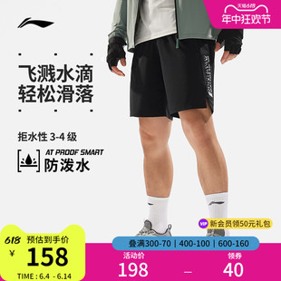 李宁运动短裤男士2024新款健身系列防泼水夏季男装裤子梭织运动裤