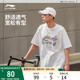 李宁短袖男士夏季官方半袖情侣装运动上衣男装体恤宽松白色T恤女