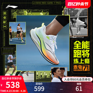 李宁赤兔7PRO | 跑步鞋女新款减震专业竞速中考训练透气运动鞋