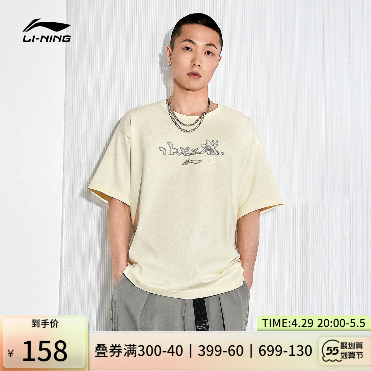 李宁短袖男夏季官方新款成龙功夫系列男装纯棉印花t恤运动半袖男