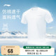 李宁速干T恤男夏季官方跑步健身运动上衣户外登山透气跑步短袖男