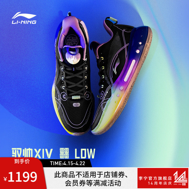 李宁42beng篮球鞋男驭帅14low奥兰多暮色实战球鞋2022夏季运动鞋