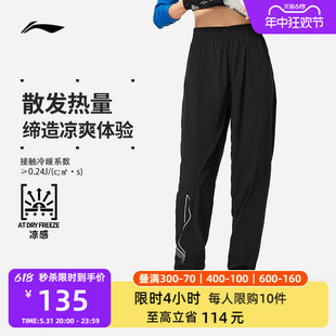 李宁运动长裤女士2024新款健身系列长裤女装宽松夏季束脚运动裤