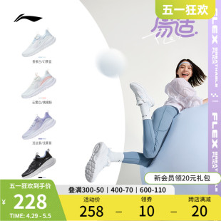 李宁易适flex | 跑步鞋女有氧健身减震跳绳鞋透气软底休闲运动鞋