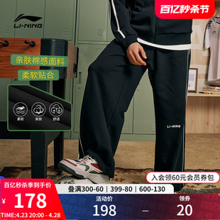 李宁卫裤男士官方2024新款夏季美式复古阔腿休闲直筒针织运动长裤