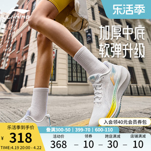 李宁吾适lite2.0 | 跑步鞋女减震轻量透气厚底中考体育跳绳运动鞋