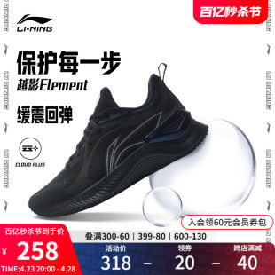 李宁越影Element | 跑步鞋男新款官方专业减震竞速跑鞋轻便运动鞋