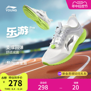 李宁童鞋跑步鞋男女大童2024新款乐游Pre鞋子跑鞋低帮运动鞋