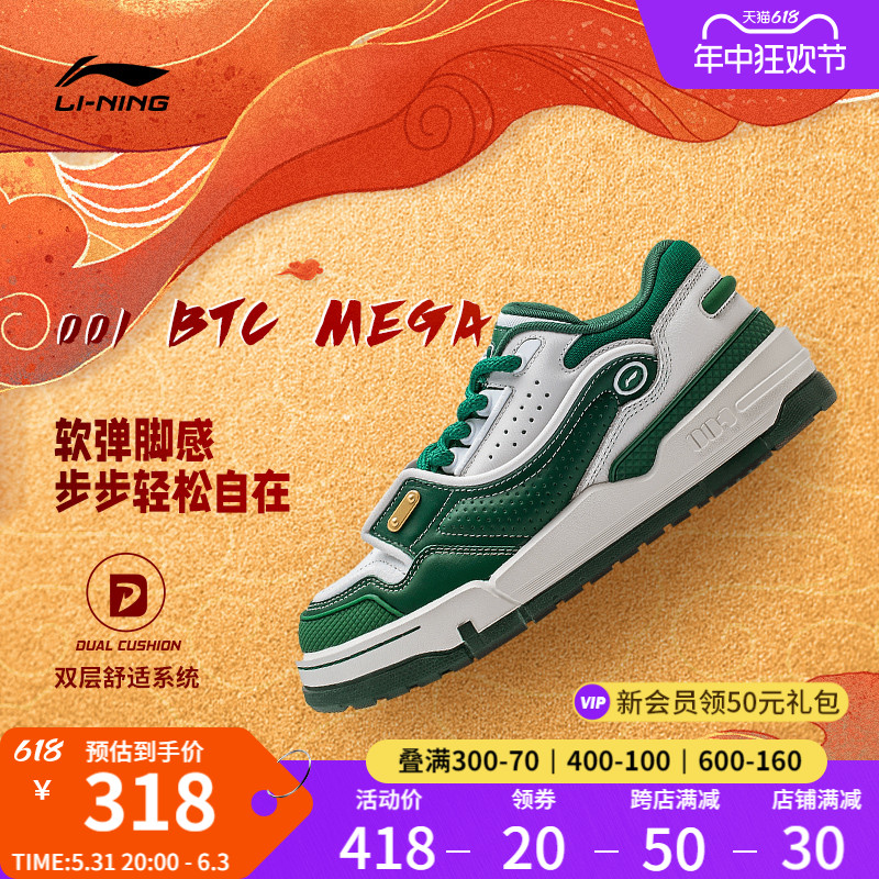 李宁001 BTC V2 | 休闲