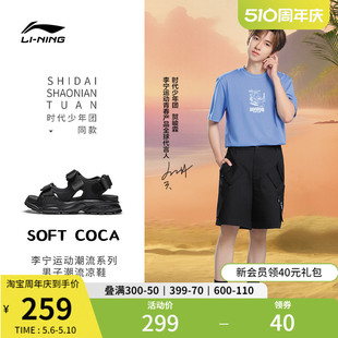 时代少年团同款李宁SOFT COCA | 凉鞋男鞋2024新款夏运动凉拖鞋子