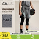 李宁篮球比赛裤男士2024新款韦德系列排湿速干男装篮球裤运动裤