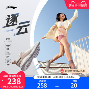 李宁逐云 | 跑步鞋女新款减震健身跳绳跑鞋轻便透气休闲运动鞋