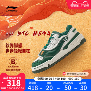 李宁001 BTC MEGA | 板鞋女鞋春季新款经典潮流滑板鞋休闲运动鞋