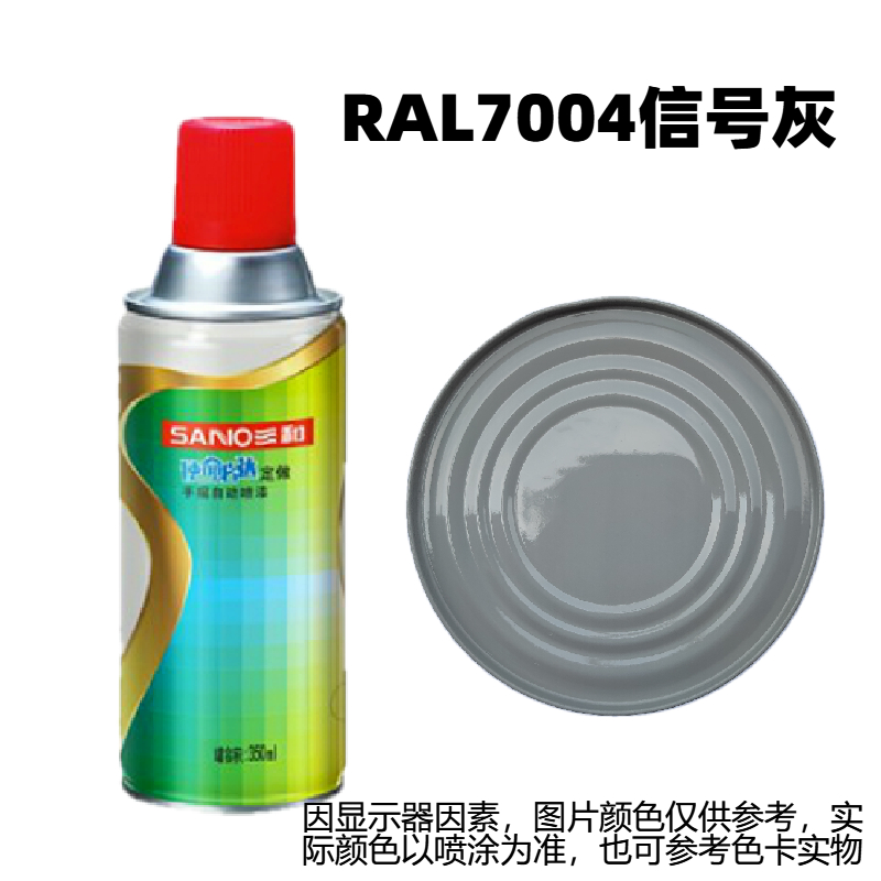 劳尔RAL7001银灰7004信号灰7005鼠灰7010油布灰色设备修补用喷漆