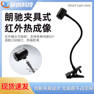 朗驰Short Cam mini热成像红外PCB速诊仪 手机维修主板电路板检测