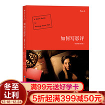 How to write review illustrations in houlang original edition