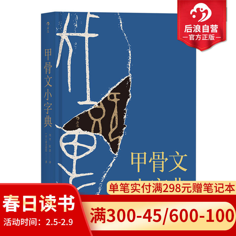 北京后浪图书旗舰店书籍/杂志/报纸先秦史更新时间:2022年03月08日后