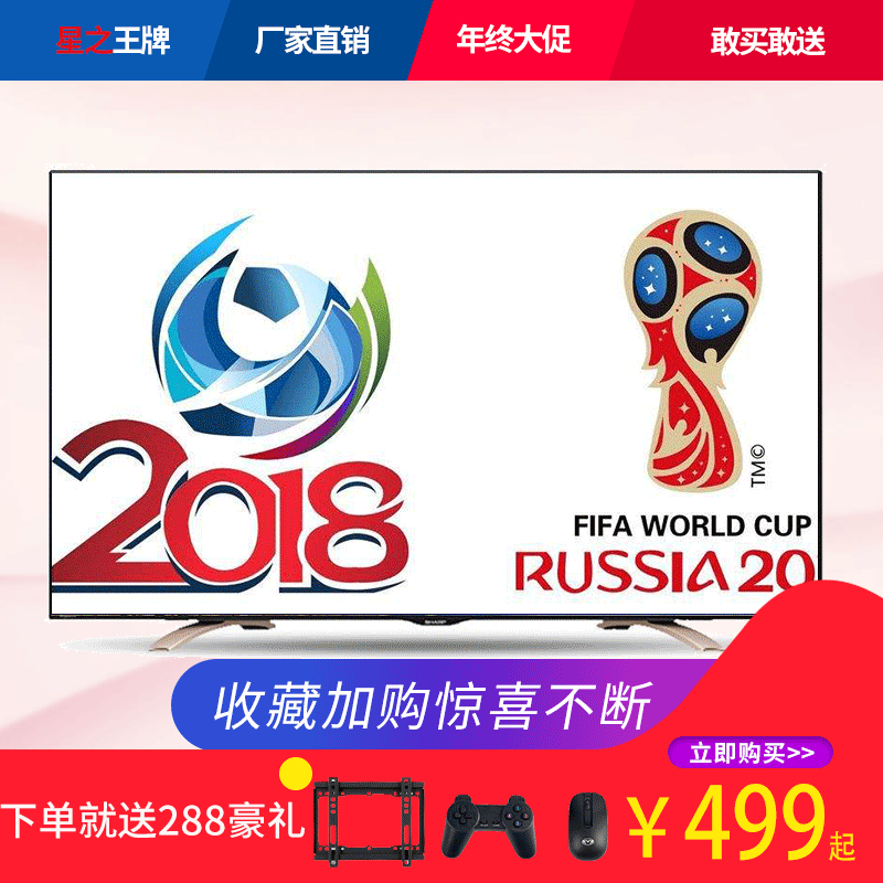 星之王牌4K曲面液晶电视机32 42 55 60 65 75 80 85 90 95寸平板