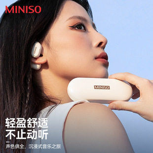 MINISO名创优品蓝牙耳机骨传导无线运动降噪不入耳挂耳式气传导