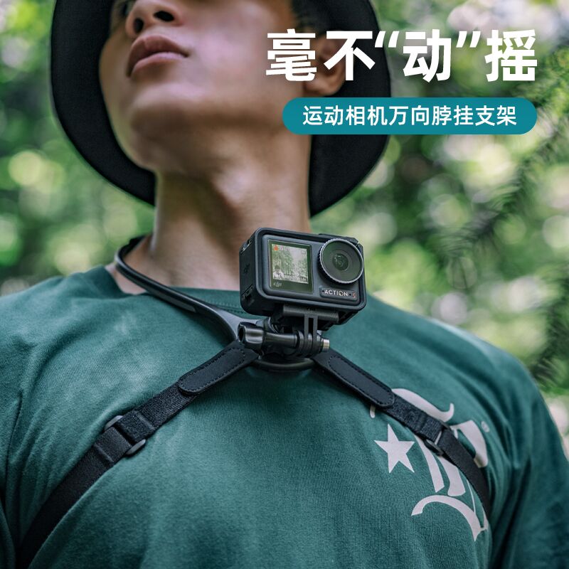 适用GoPro DJI大疆 影石Insta360运动相机硅胶脖挂Action4/3/2项圈底座oner骑行挂脖支架胸挂固定配件