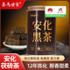 茶马世家湖南安化黑茶正品12年陈官方旗舰店正宗散装茯砖茶200g