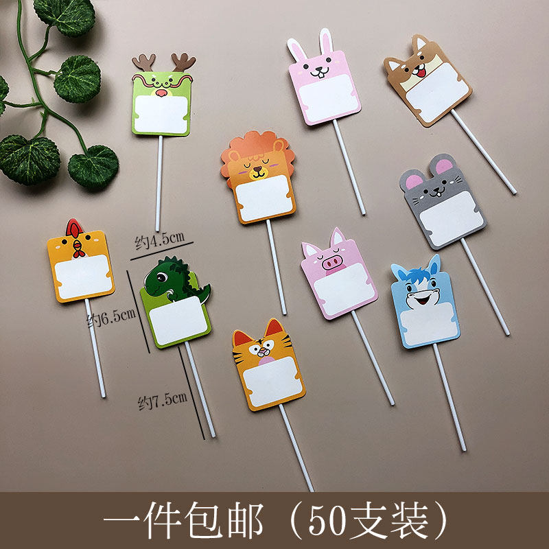 蛋糕装饰配件可写字空白插牌可手写插卡甜品台呆萌卡通小动物插件