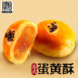 陶老大清真网红食品手工蛋黄酥苏式红豆沙糕点传统中秋节点心80g