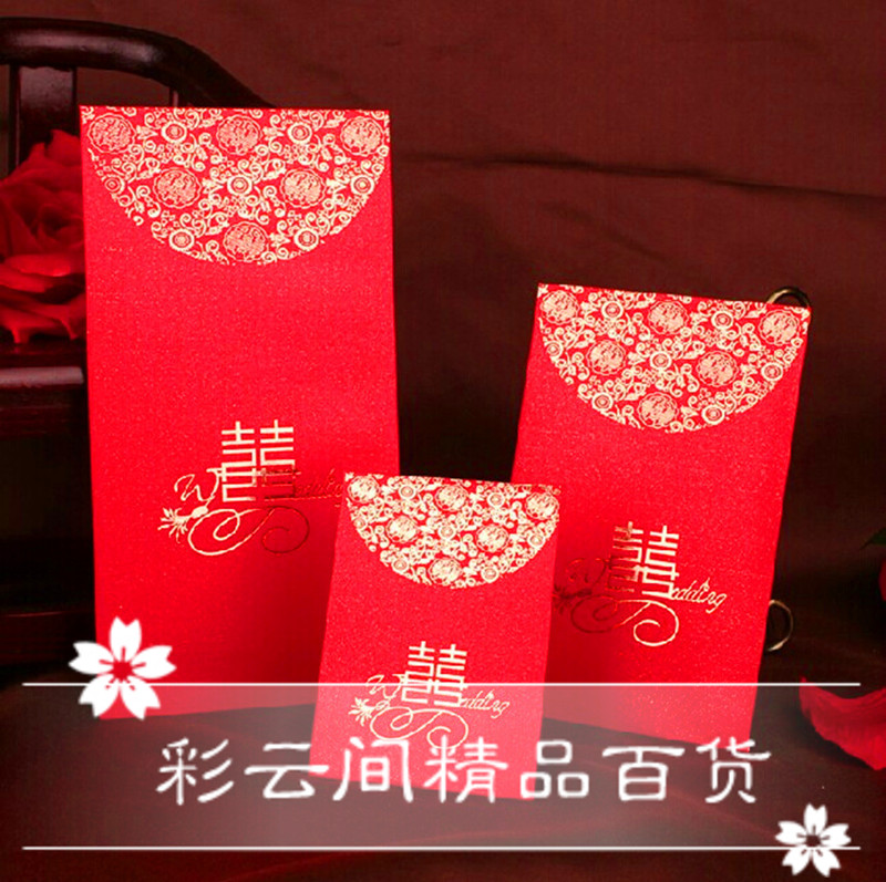 婚庆随礼红包 婚庆用品 特喜庆红包 烫金红包在类目 节庆用品/礼品, 红包/利是封中 - 来自Buy2taobao.com提供专业的淘宝代购服务
