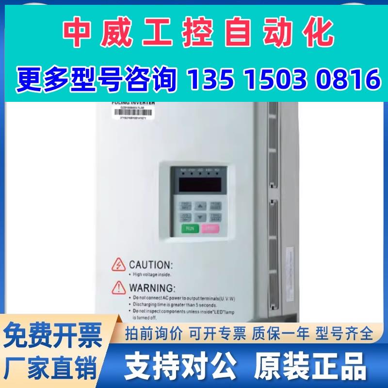 议价全新 正品富凌变频器DZB300B0015L2A  1.5KW/220V.现货