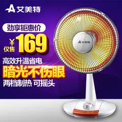 艾美特远红外小太阳电取暖器HF819-W家用静音电暖气商场同款