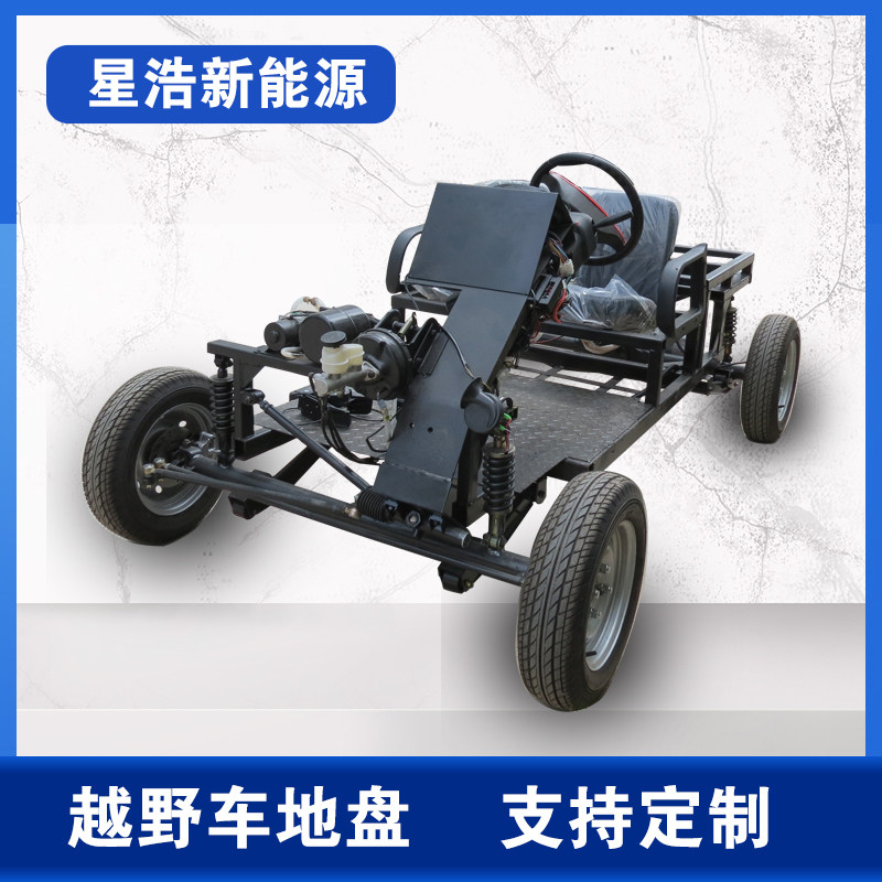 电动四轮车底盘车架高尔夫球车巡逻车小型观光车越野车整车配件