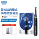 德国博朗欧乐b电动牙刷软毛护龈智能声波iO5/Pro/iBrush9000