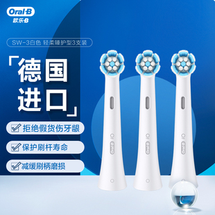 OralB/欧乐B iO电动牙刷专用替换刷头云感微震小圆头io5/7/8/9