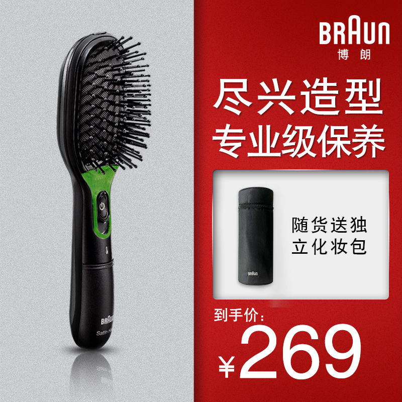 Braun/博朗BR730负离子发梳顺滑按摩防静电直发梳便携美发正品在类目 个人护理/保健/按摩器材, 离子梳/电动梳中 - 来自Buy2taobao.com提供专业的淘宝代购服务